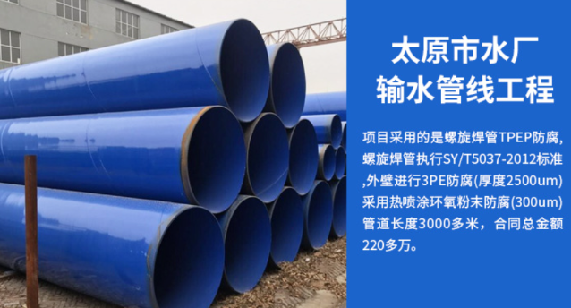 静宁太原市输水管厂工程