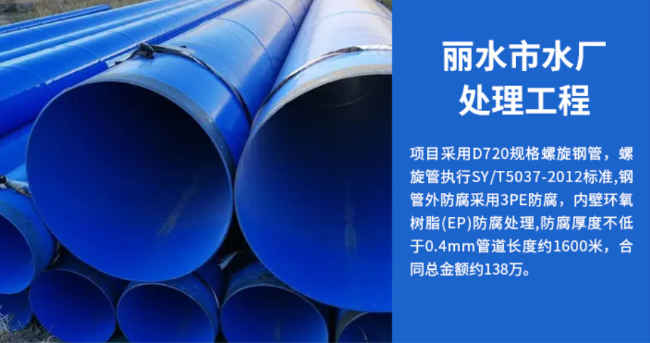 静宁丽水水处理管道工程